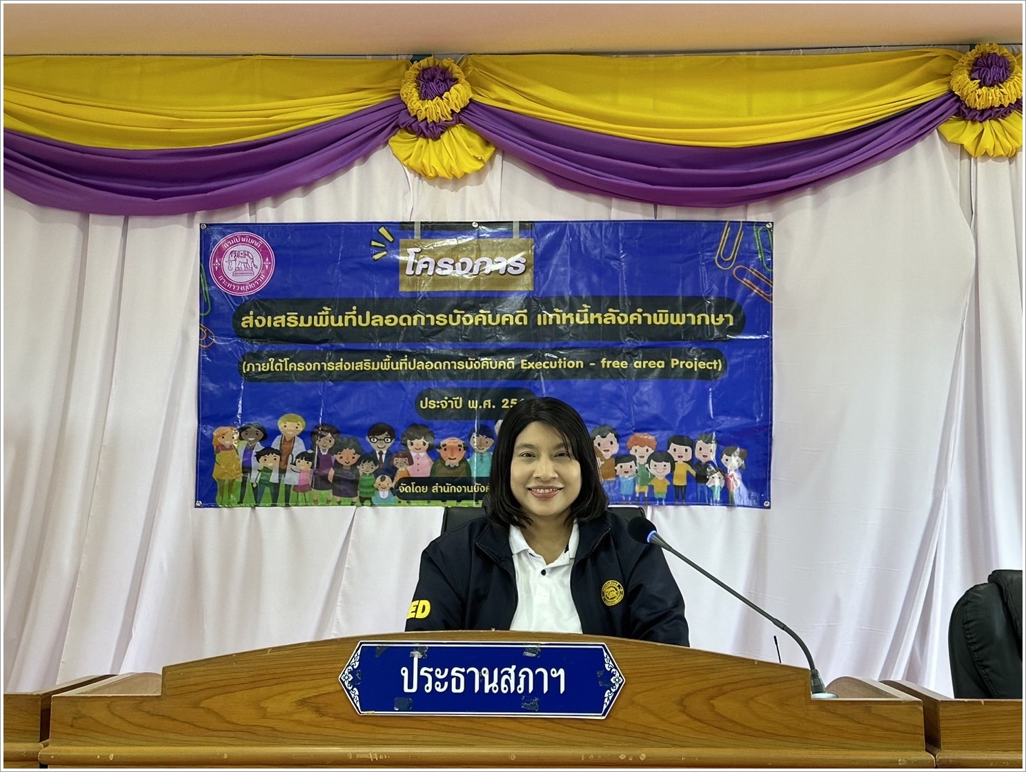 สำนักงานบังคับคดีจังหวัดพิจิตรจัดโครงการส่งเสริมพื้นที่ปลอดการบังคับคดี แก้หนี้หลังคำพิพากษา